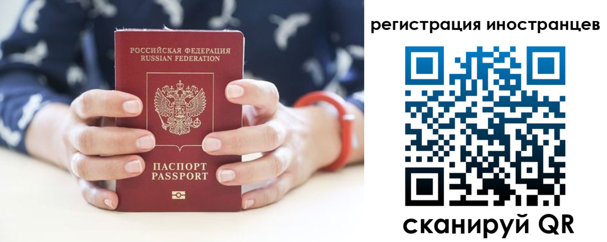 временная регистрация купить в Зеленоградске