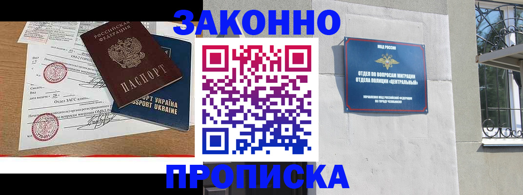 регистрация для школы в Зеленоградске