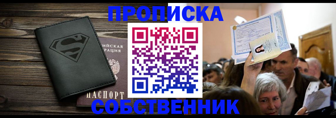 прописка для кредита в Зеленоградске