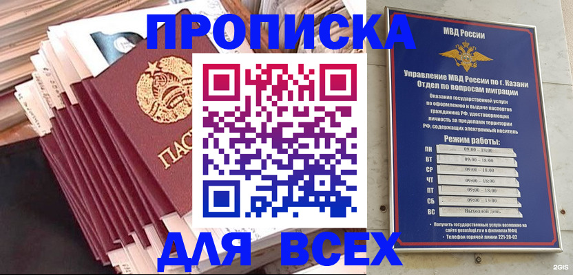 временная регистрация недорого в Зеленоградске
