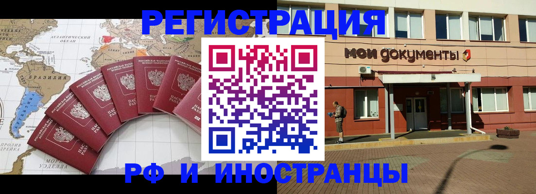 прописка регистрация в Зеленоградске