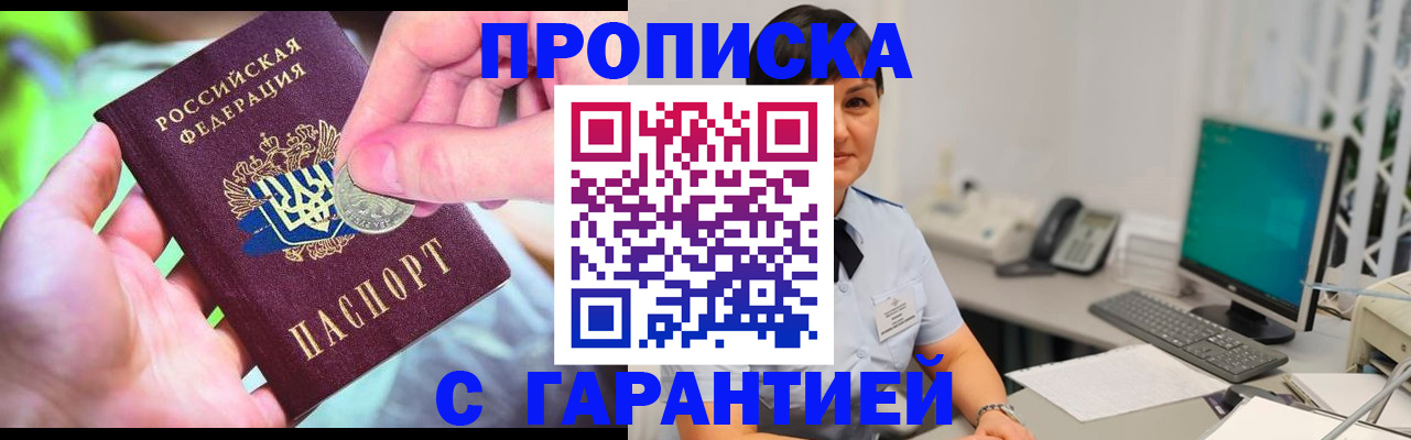 временная регистрация законно в Зеленоградске