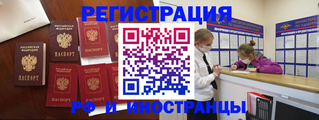 прописка законно в Зеленоградске